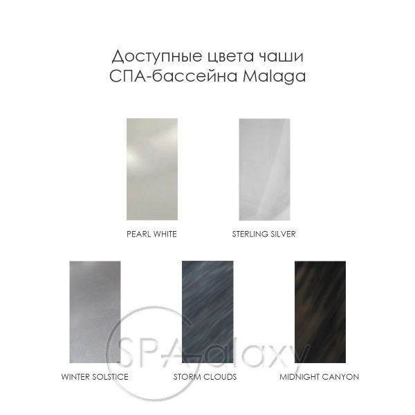 SPA бассейн Wellis Malaga Standard (Венгрия), 218 × 218 × 90 см